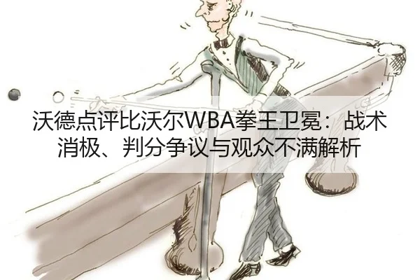 wo-de-dian-ping-bi-wo-er-quan-wang-wei-mian-zhan-shu-xiao-ji-pan-fen-zheng-yi-yu-guan-zhong-bu-man-jie-xi-3-969.jpg